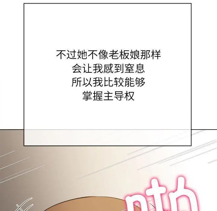 韩国漫画恶女勾勾缠/难缠小恶女韩漫_恶女勾勾缠/难缠小恶女-第192话在线免费阅读-韩国漫画-第48张图片