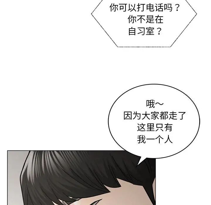 韩国漫画屋檐下的光/当我们住在一起韩漫_屋檐下的光/当我们住在一起-第13话在线免费阅读-韩国漫画-第100张图片