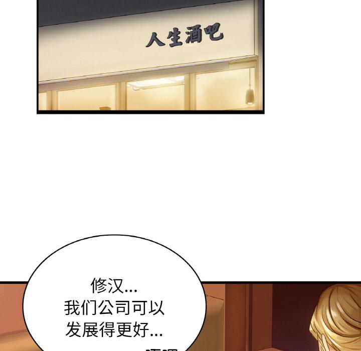 韩国漫画年轻代表/不该爱上你韩漫_年轻代表/不该爱上你-第1话在线免费阅读-韩国漫画-第64张图片