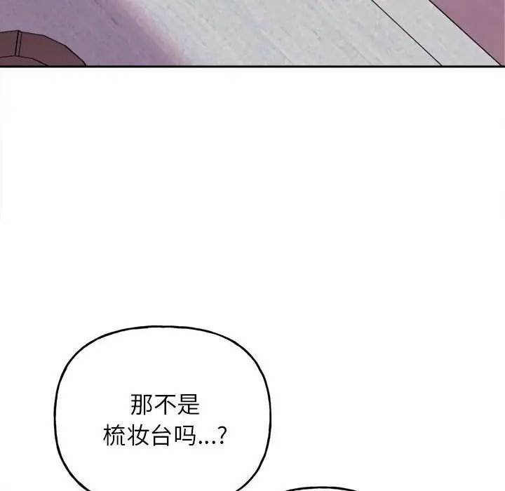 韩国漫画双面人韩漫_双面人-第2话在线免费阅读-韩国漫画-第123张图片