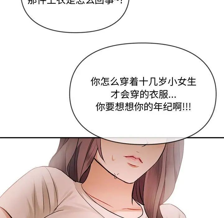 韩国漫画无法克制的爱/难以克制的欲望韩漫_无法克制的爱/难以克制的欲望-第10话在线免费阅读-韩国漫画-第152张图片