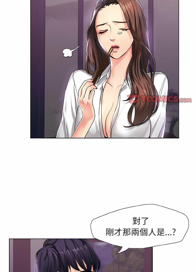 韩国漫画坏女人/了不起的她韩漫_坏女人/了不起的她-第4话在线免费阅读-韩国漫画-第44张图片