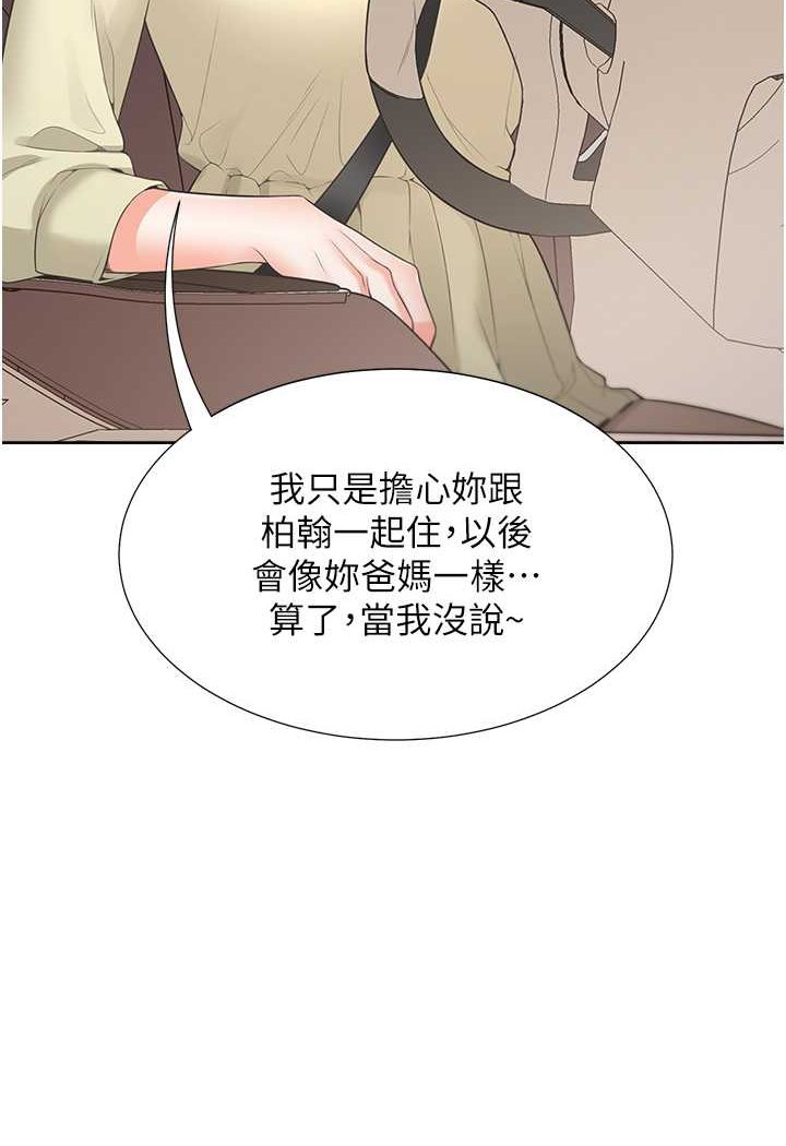 韩国漫画同居上下舖韩漫_同居上下舖-第73话-一触即发的三角关系在线免费阅读-韩国漫画-第53张图片