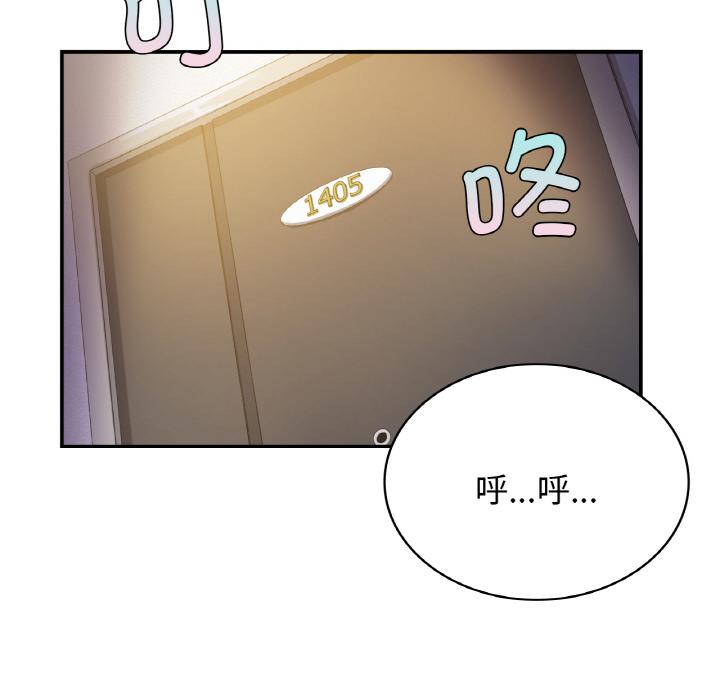 韩国漫画年轻代表/不该爱上你韩漫_年轻代表/不该爱上你-第1话在线免费阅读-韩国漫画-第81张图片