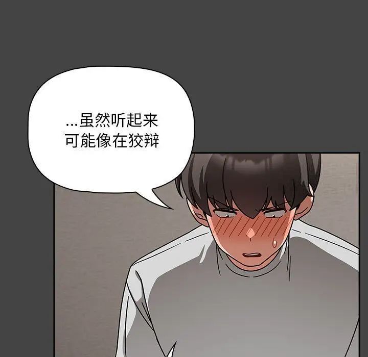 韩国漫画欢迎加入粉丝团！/粉丝招募中！韩漫_欢迎加入粉丝团！/粉丝招募中！-第43话在线免费阅读-韩国漫画-第31张图片