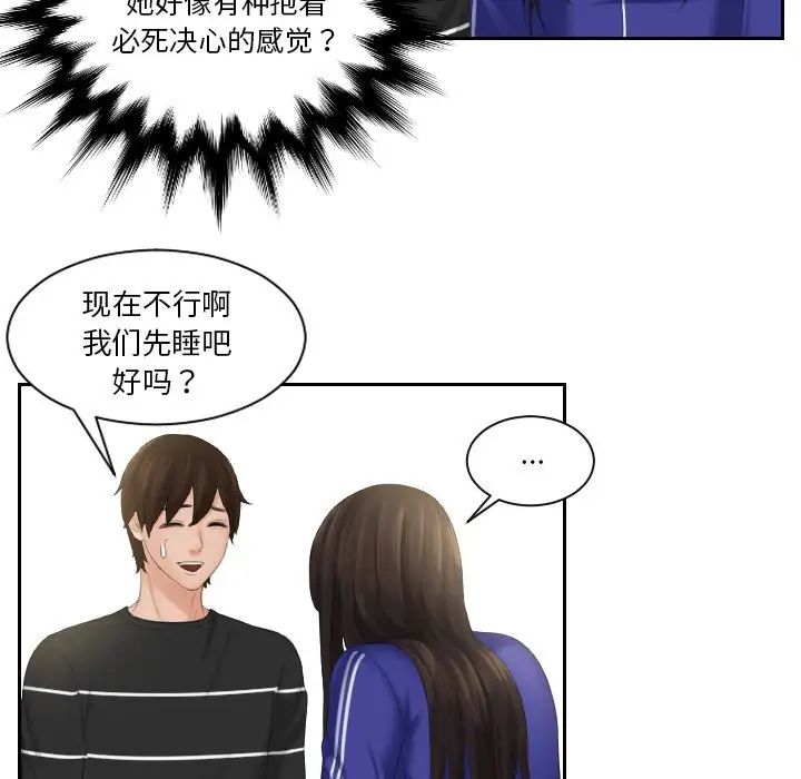 韩国漫画我的完美娃娃/我的专属娃娃韩漫_我的完美娃娃/我的专属娃娃-第21话在线免费阅读-韩国漫画-第36张图片