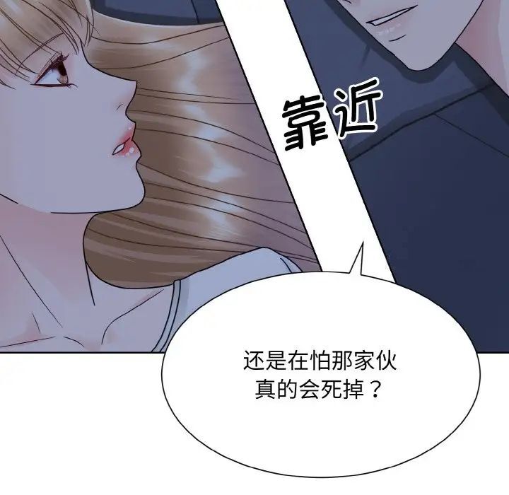 韩国漫画眷恋韩漫_眷恋-第16话在线免费阅读-韩国漫画-第39张图片