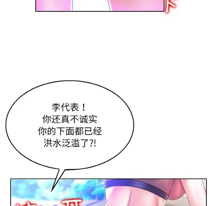 韩国漫画一杆入洞/一杆进洞韩漫_一杆入洞/一杆进洞-第6话在线免费阅读-韩国漫画-第94张图片