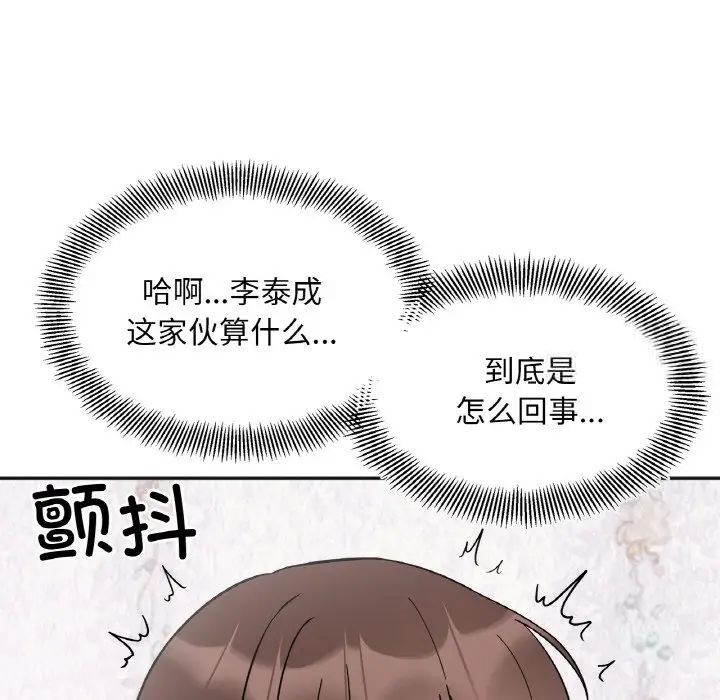 韩国漫画她才不是我姐姐韩漫_她才不是我姐姐-第9话在线免费阅读-韩国漫画-第41张图片