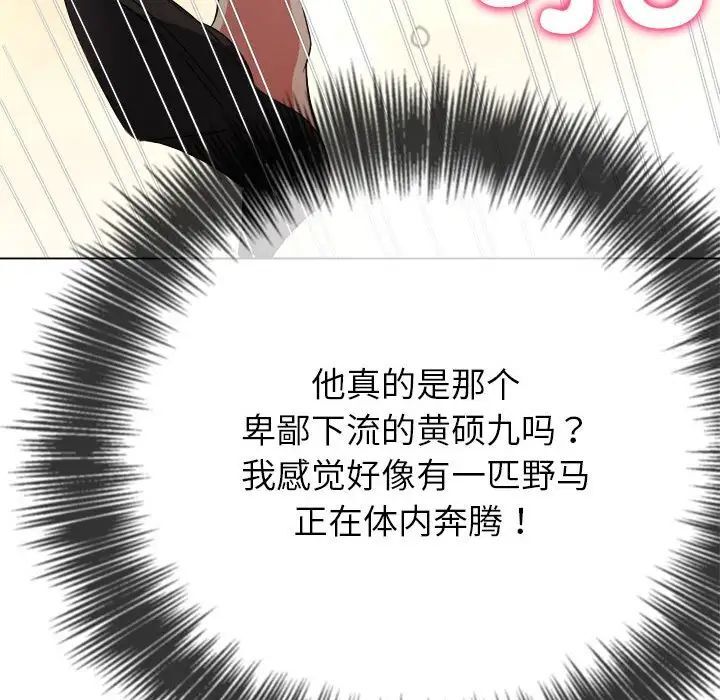 韩国漫画恶女勾勾缠/难缠小恶女韩漫_恶女勾勾缠/难缠小恶女-第192话在线免费阅读-韩国漫画-第65张图片