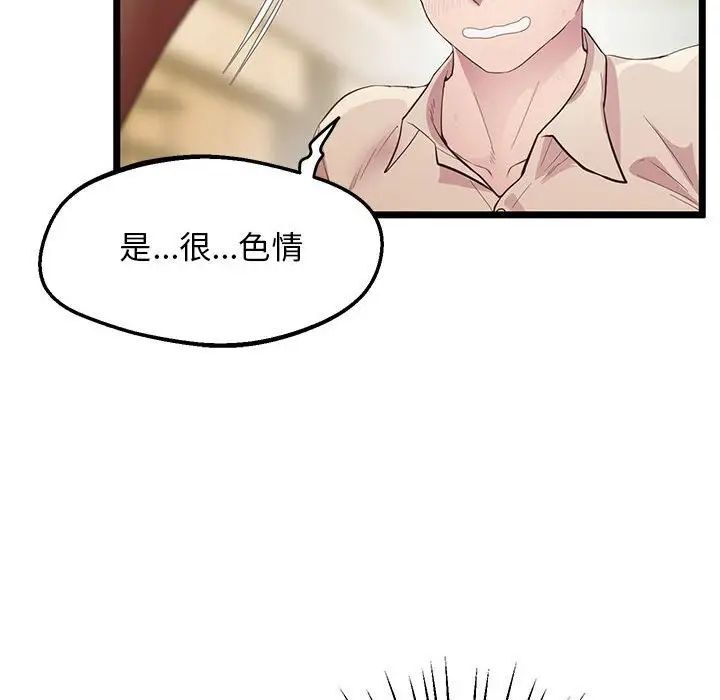 韩国漫画超人气美术家教/上门男家教韩漫_超人气美术家教/上门男家教-第13话在线免费阅读-韩国漫画-第130张图片