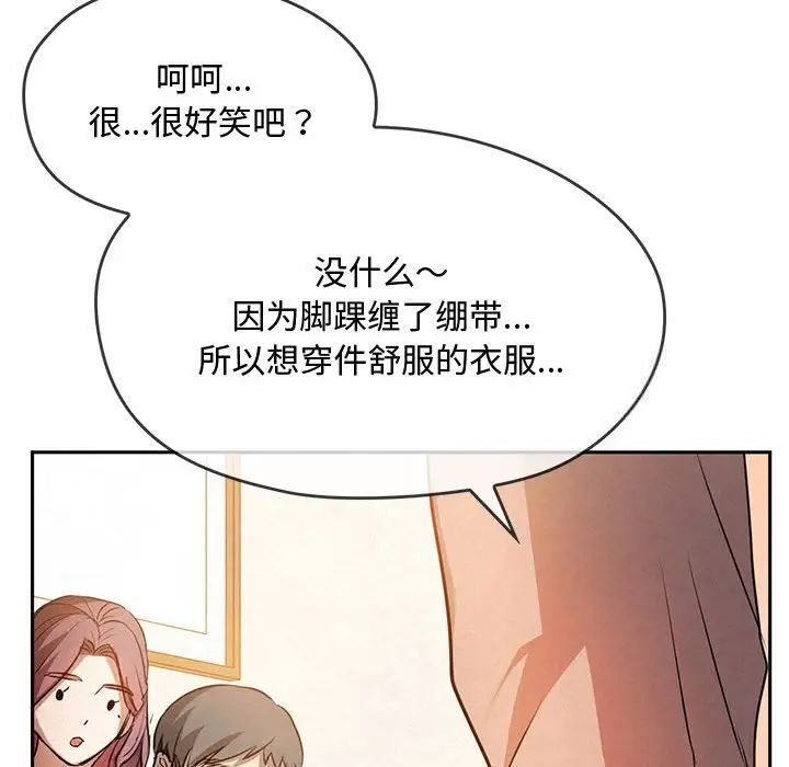 韩国漫画无法克制的爱/难以克制的欲望韩漫_无法克制的爱/难以克制的欲望-第10话在线免费阅读-韩国漫画-第150张图片