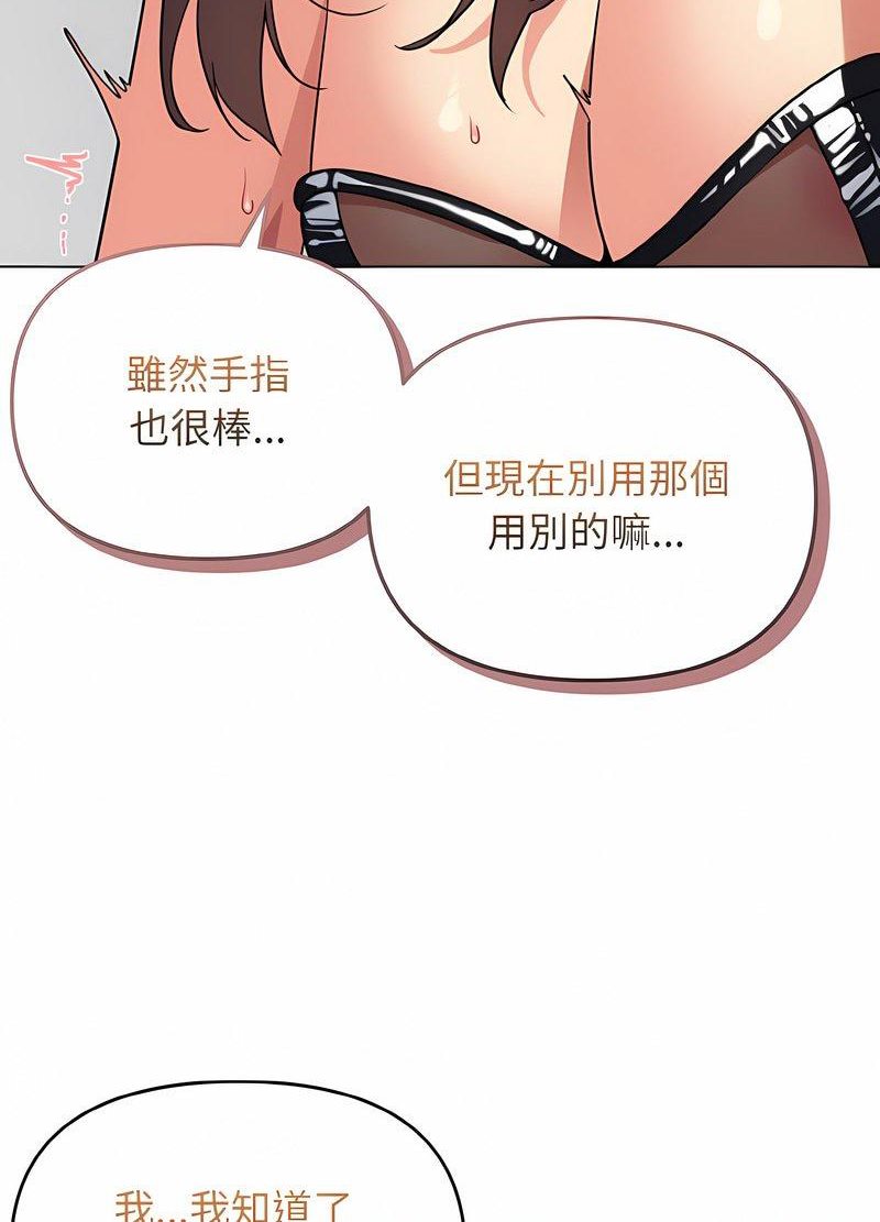 韩国漫画大学生活就从社团开始韩漫_大学生活就从社团开始-第76话在线免费阅读-韩国漫画-第35张图片