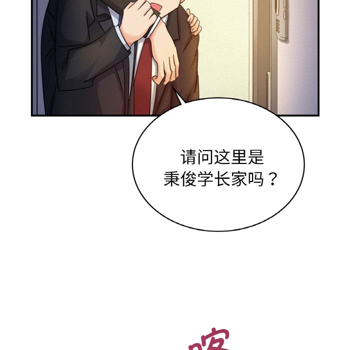 韩国漫画年轻代表/不该爱上你韩漫_年轻代表/不该爱上你-第1话在线免费阅读-韩国漫画-第94张图片