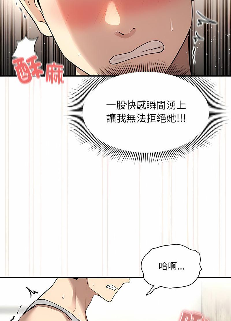 韩国漫画疫情期间的家教生活韩漫_疫情期间的家教生活-第104话在线免费阅读-韩国漫画-第20张图片