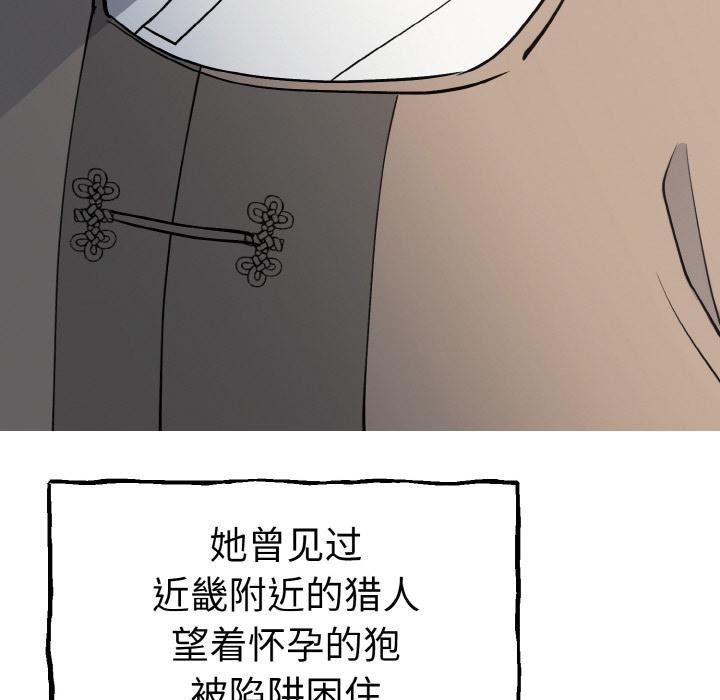 韩国漫画毒酒韩漫_毒酒-第1话在线免费阅读-韩国漫画-第84张图片