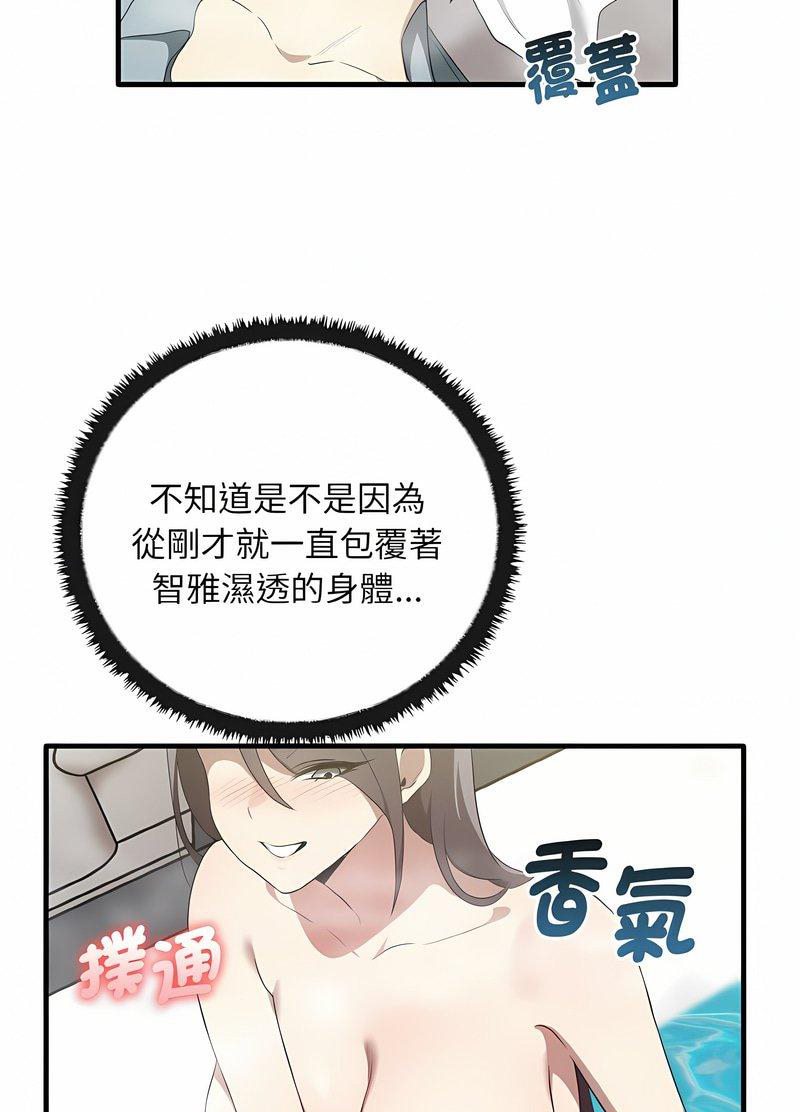 韩国漫画其实我很喜欢你韩漫_其实我很喜欢你-第28话在线免费阅读-韩国漫画-第57张图片