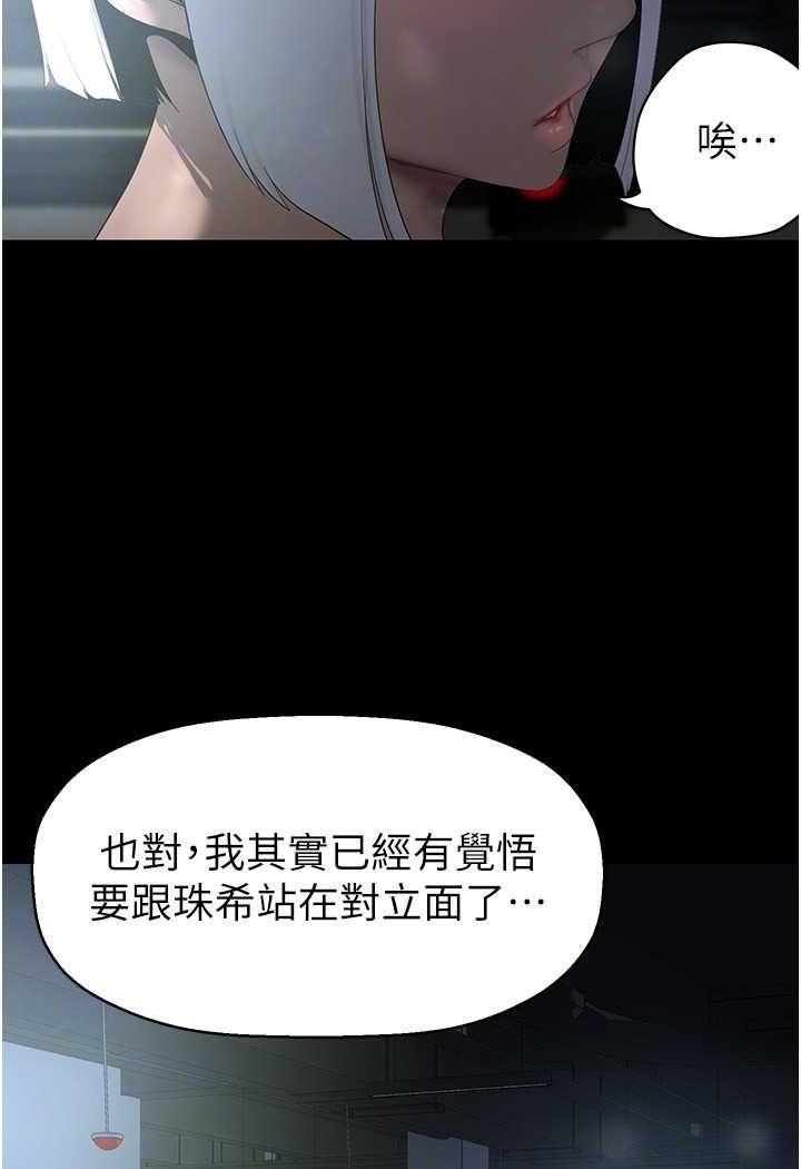 韩国漫画美丽新世界韩漫_美丽新世界-第231话-思念豪承的罗素莉在线免费阅读-韩国漫画-第106张图片