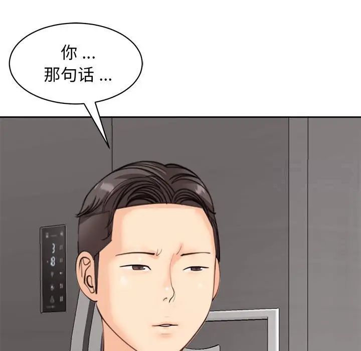 韩国漫画危险的请托/我的女儿就拜托你了韩漫_危险的请托/我的女儿就拜托你了-第6话在线免费阅读-韩国漫画-第9张图片