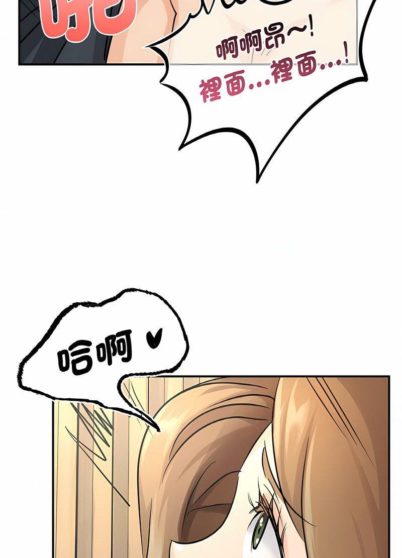 韩国漫画年轻代表/不该爱上你韩漫_年轻代表/不该爱上你-第5话在线免费阅读-韩国漫画-第65张图片