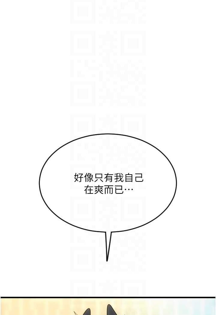 韩国漫画请用啪支付韩漫_请用啪支付-第52话-想到学长下面就湿答答在线免费阅读-韩国漫画-第48张图片