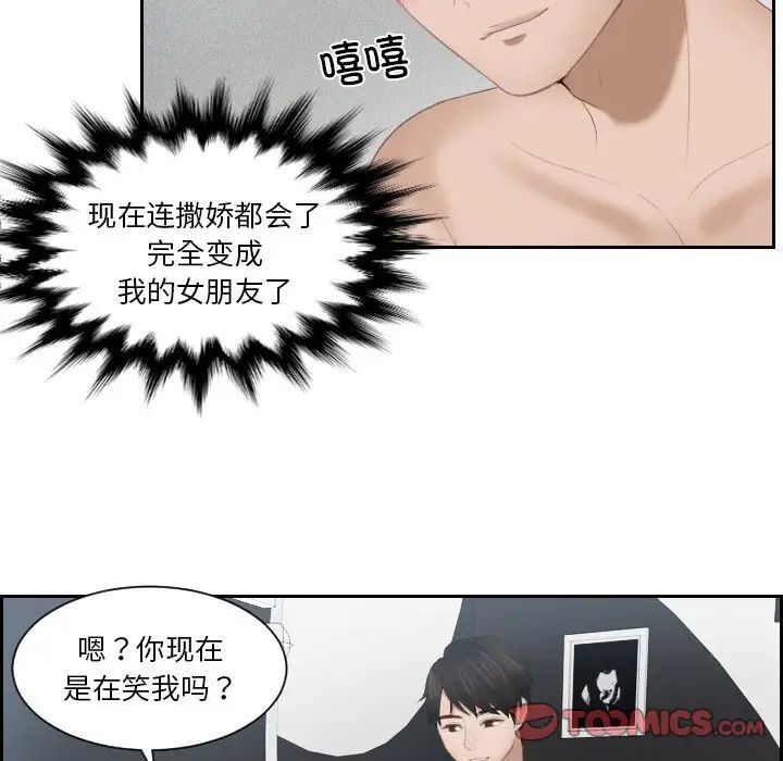 韩国漫画疑难杂症解决师/排忧大师韩漫_疑难杂症解决师/排忧大师-第24话在线免费阅读-韩国漫画-第30张图片