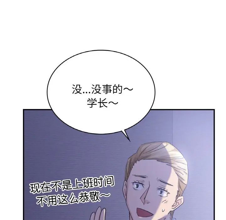 韩国漫画年轻代表/不该爱上你韩漫_年轻代表/不该爱上你-第4话在线免费阅读-韩国漫画-第23张图片