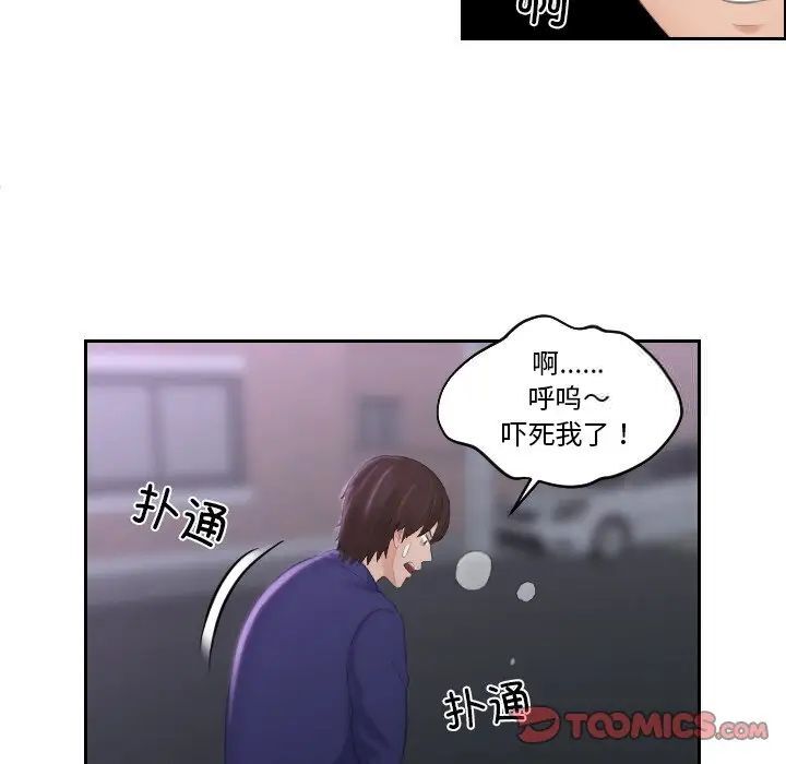 韩国漫画我的完美娃娃/我的专属娃娃韩漫_我的完美娃娃/我的专属娃娃-第20话在线免费阅读-韩国漫画-第22张图片