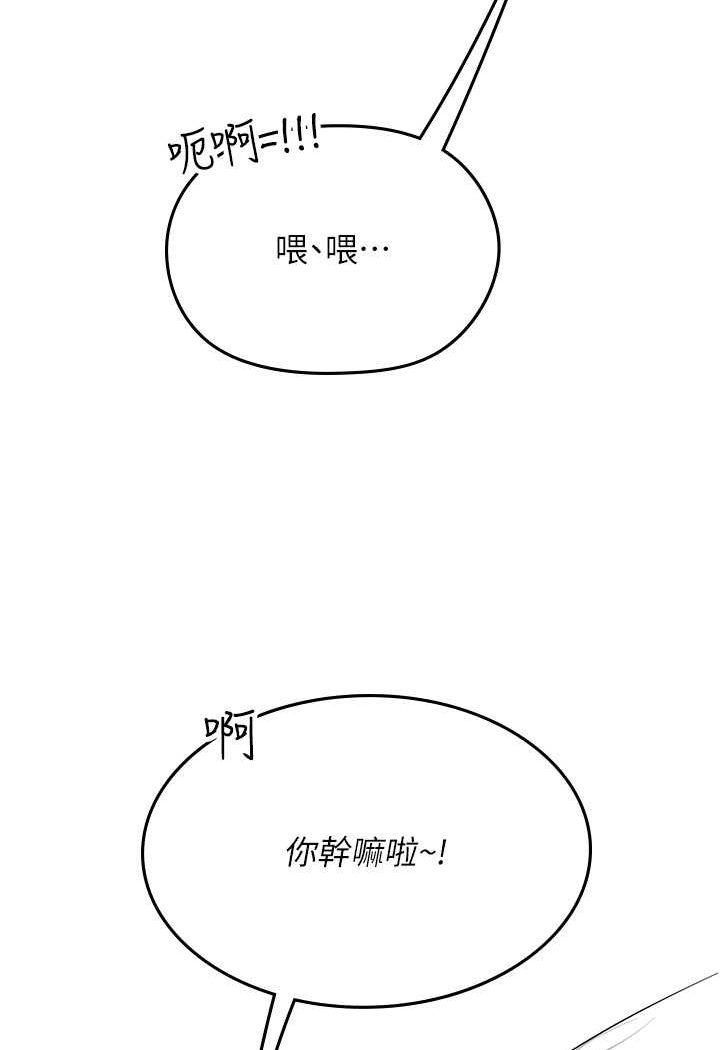 韩国漫画海女实习生韩漫_海女实习生-第86话-隔著黑丝吸吮蜜汁在线免费阅读-韩国漫画-第84张图片