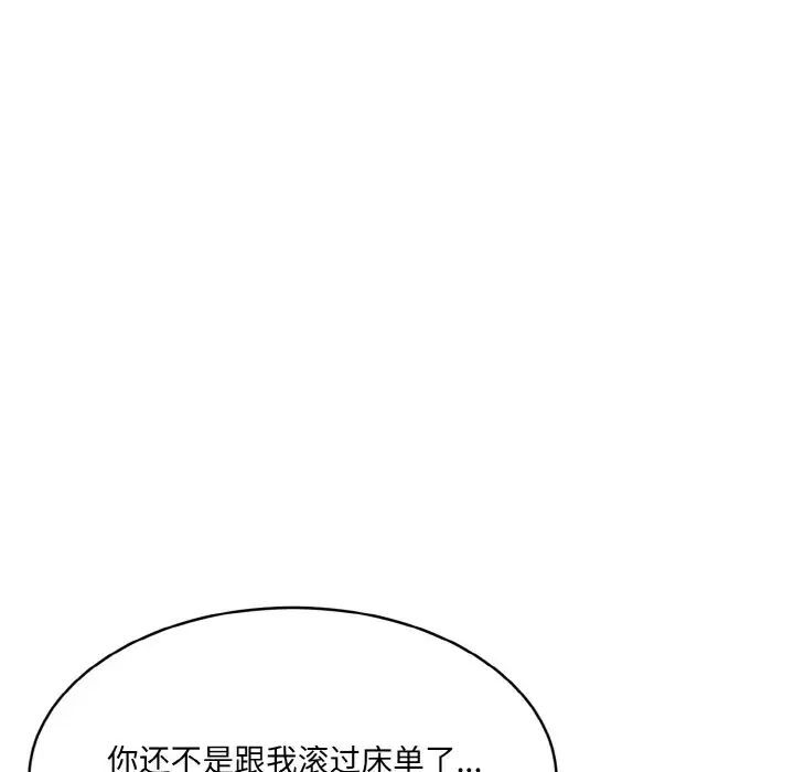 韩国漫画神秘香味研究室/情迷研究室韩漫_神秘香味研究室/情迷研究室-第15话在线免费阅读-韩国漫画-第89张图片