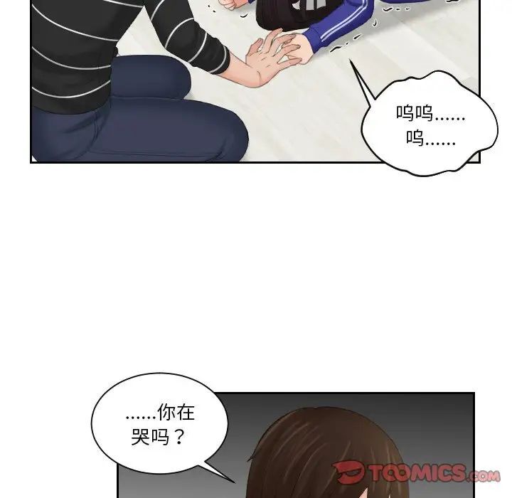 韩国漫画我的完美娃娃/我的专属娃娃韩漫_我的完美娃娃/我的专属娃娃-第20话在线免费阅读-韩国漫画-第50张图片