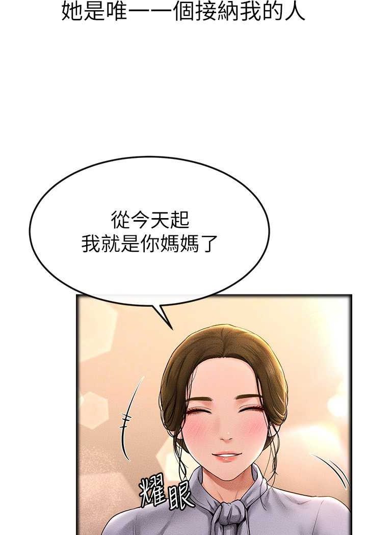 韩国漫画继母与继姐韩漫_继母与继姐-第13话-看著妈妈的背影烤秋琴在线免费阅读-韩国漫画-第69张图片