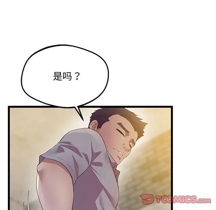 韩国漫画超人气美术家教/上门男家教韩漫_超人气美术家教/上门男家教-第13话在线免费阅读-韩国漫画-第36张图片