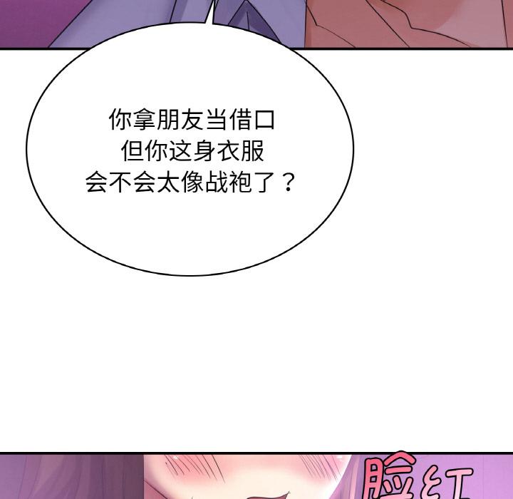 韩国漫画年轻代表/不该爱上你韩漫_年轻代表/不该爱上你-第2话在线免费阅读-韩国漫画-第108张图片