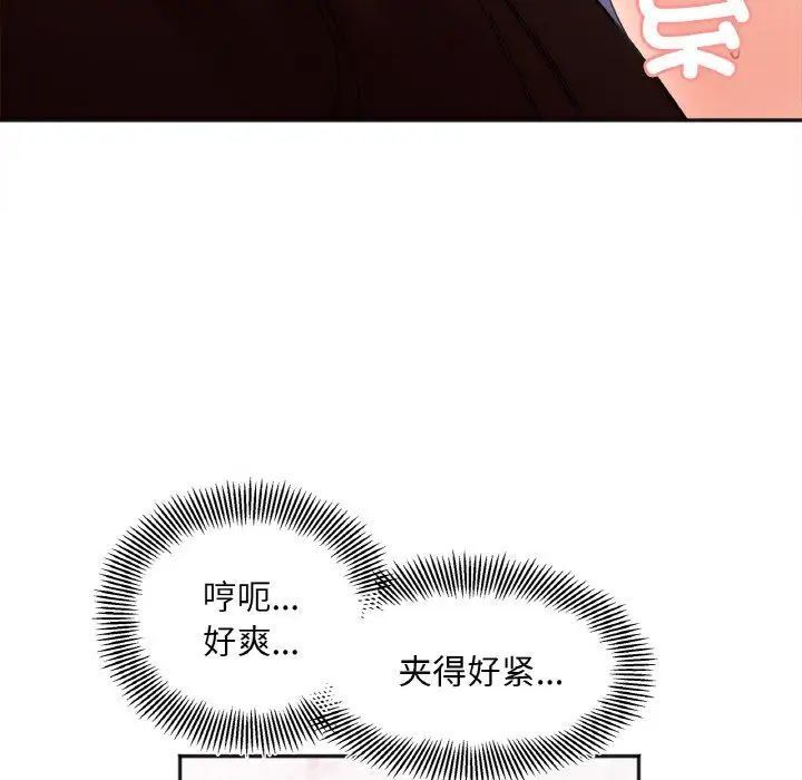 韩国漫画她才不是我姐姐韩漫_她才不是我姐姐-第9话在线免费阅读-韩国漫画-第74张图片