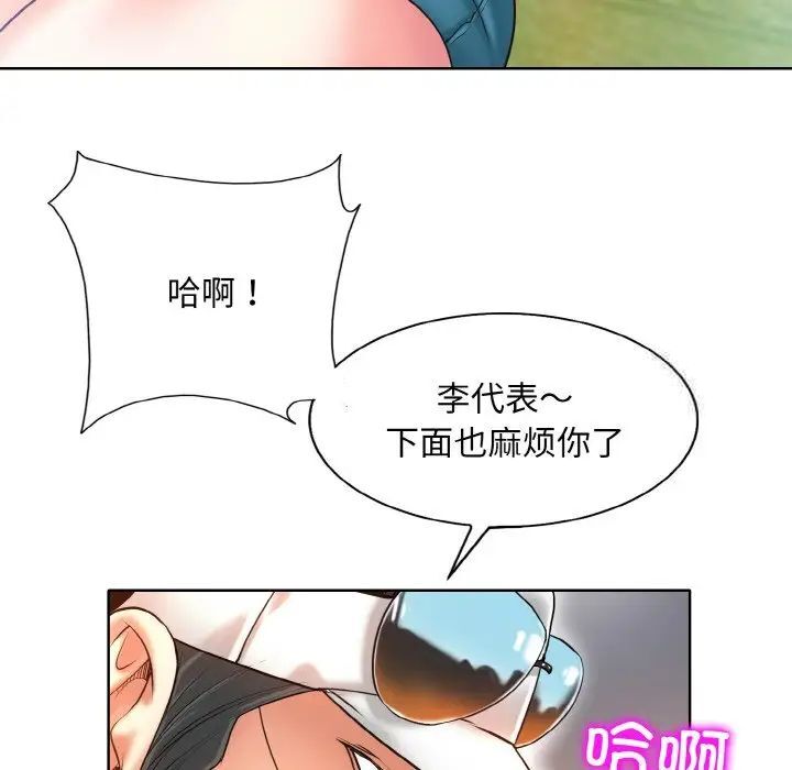 韩国漫画一杆入洞/一杆进洞韩漫_一杆入洞/一杆进洞-第6话在线免费阅读-韩国漫画-第79张图片