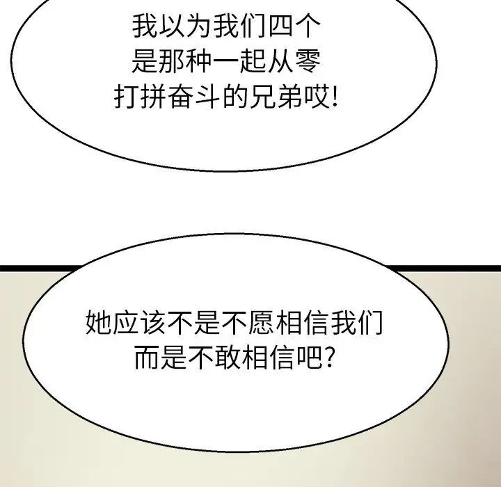 韩国漫画教义韩漫_教义-第19话在线免费阅读-韩国漫画-第28张图片