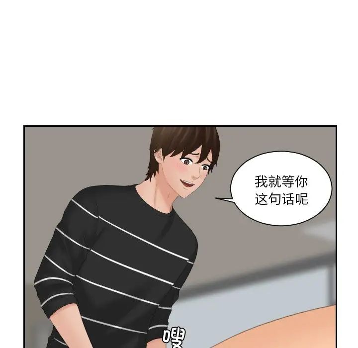 韩国漫画我的完美娃娃/我的专属娃娃韩漫_我的完美娃娃/我的专属娃娃-第19话在线免费阅读-韩国漫画-第27张图片