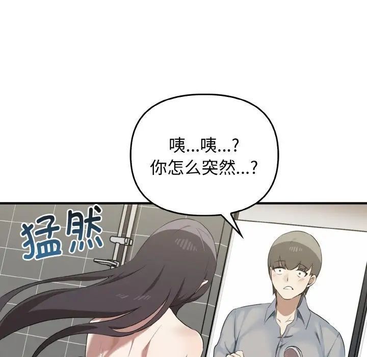 韩国漫画其实我很喜欢你韩漫_其实我很喜欢你-第27话在线免费阅读-韩国漫画-第113张图片