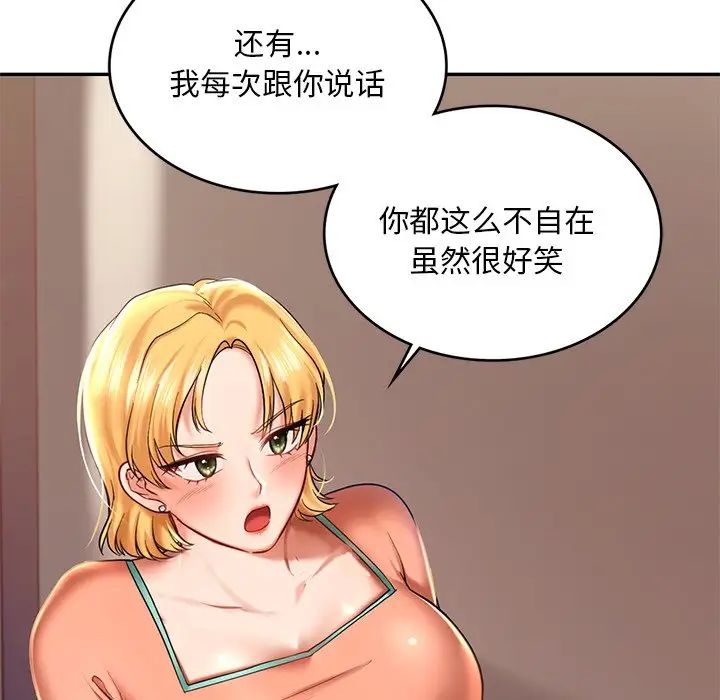 韩国漫画爱的游乐园/游乐园男女韩漫_爱的游乐园/游乐园男女-第4话在线免费阅读-韩国漫画-第31张图片