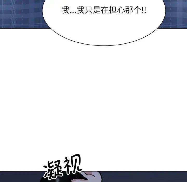 韩国漫画眷恋韩漫_眷恋-第16话在线免费阅读-韩国漫画-第43张图片