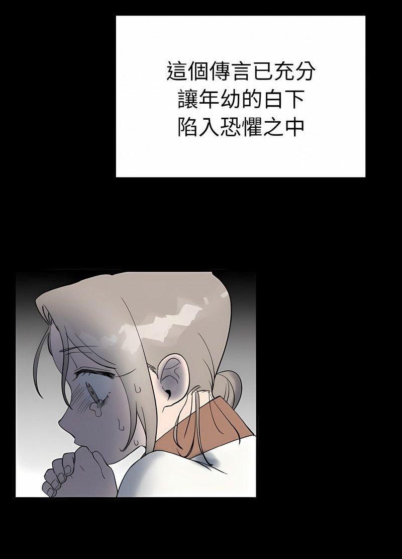 韩国漫画毒酒韩漫_毒酒-第4话在线免费阅读-韩国漫画-第40张图片