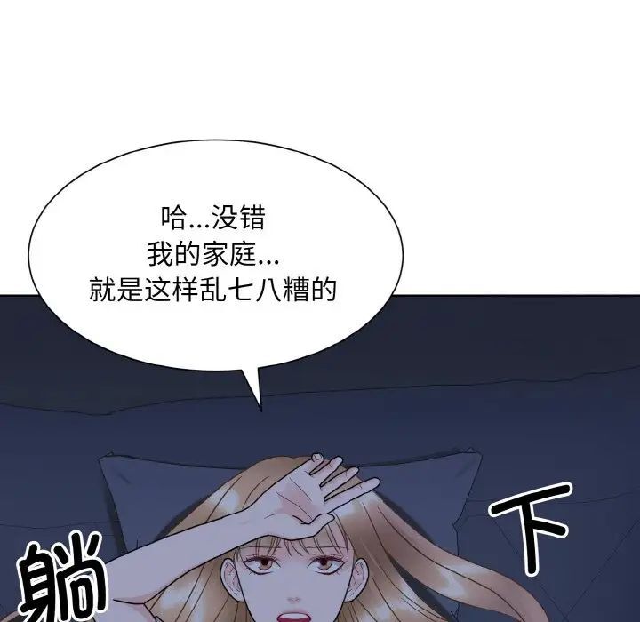 韩国漫画眷恋韩漫_眷恋-第16话在线免费阅读-韩国漫画-第15张图片