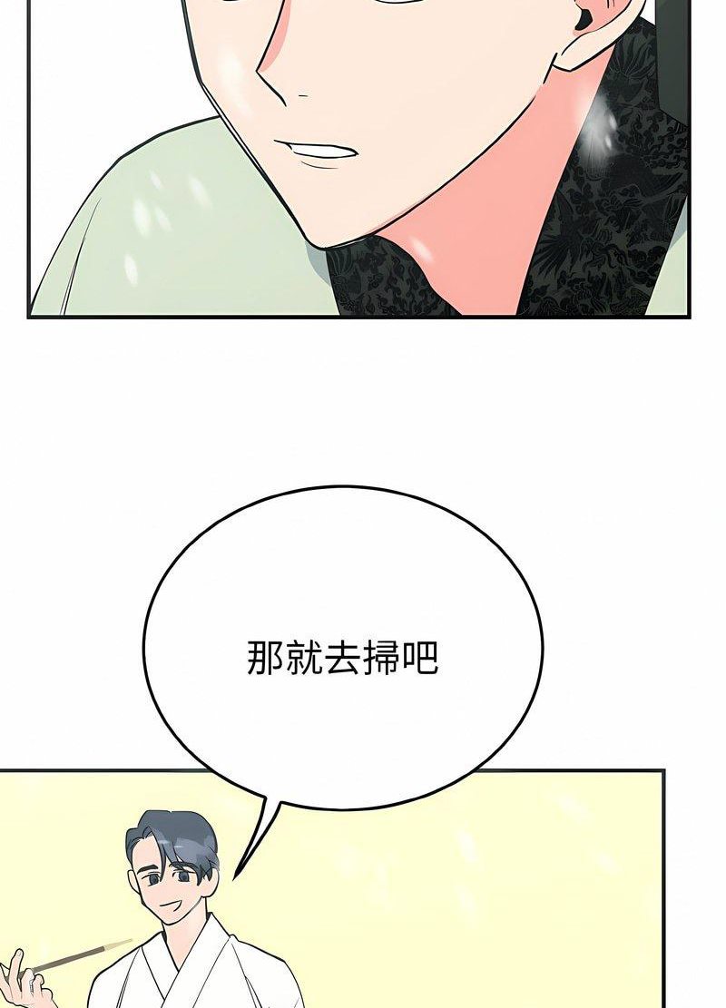 韩国漫画毒酒韩漫_毒酒-第4话在线免费阅读-韩国漫画-第81张图片