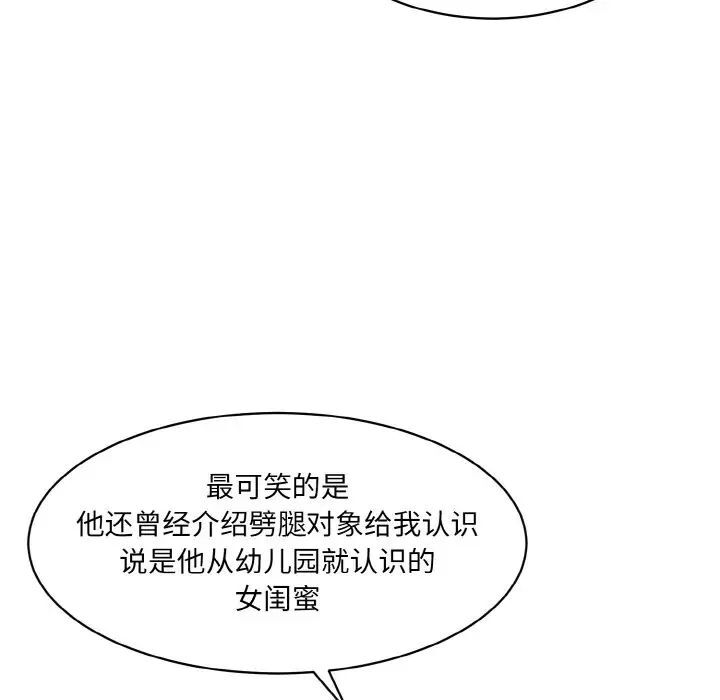 韩国漫画神秘香味研究室/情迷研究室韩漫_神秘香味研究室/情迷研究室-第15话在线免费阅读-韩国漫画-第82张图片