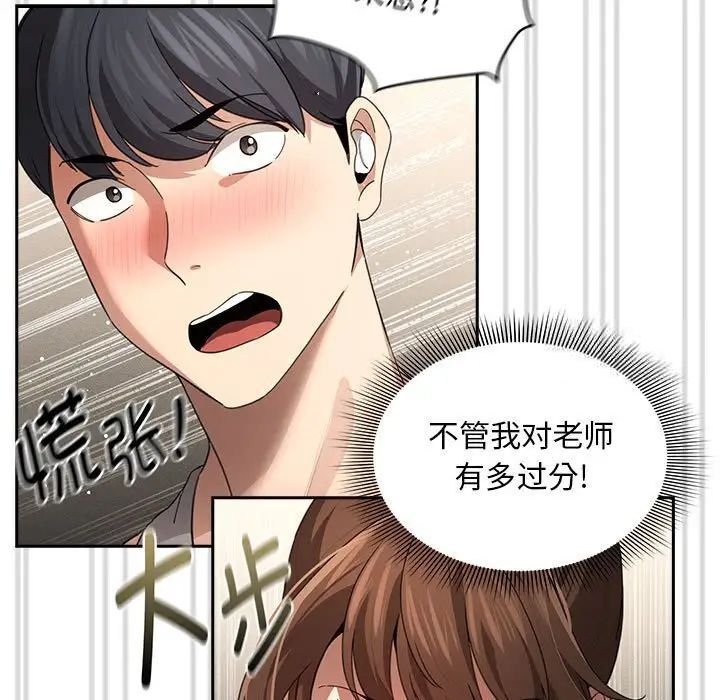 韩国漫画疫情期间的家教生活韩漫_疫情期间的家教生活-第103话在线免费阅读-韩国漫画-第139张图片