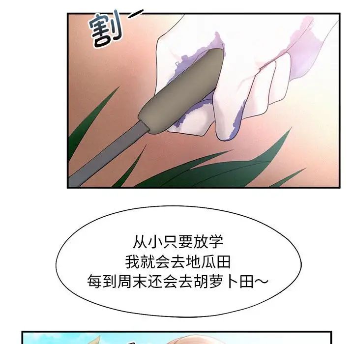 韩国漫画乘风高飞韩漫_乘风高飞-第9话在线免费阅读-韩国漫画-第50张图片