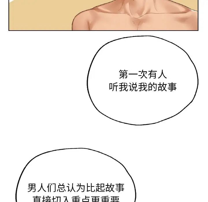 韩国漫画都市男女/首尔行韩漫_都市男女/首尔行-第25话在线免费阅读-韩国漫画-第107张图片