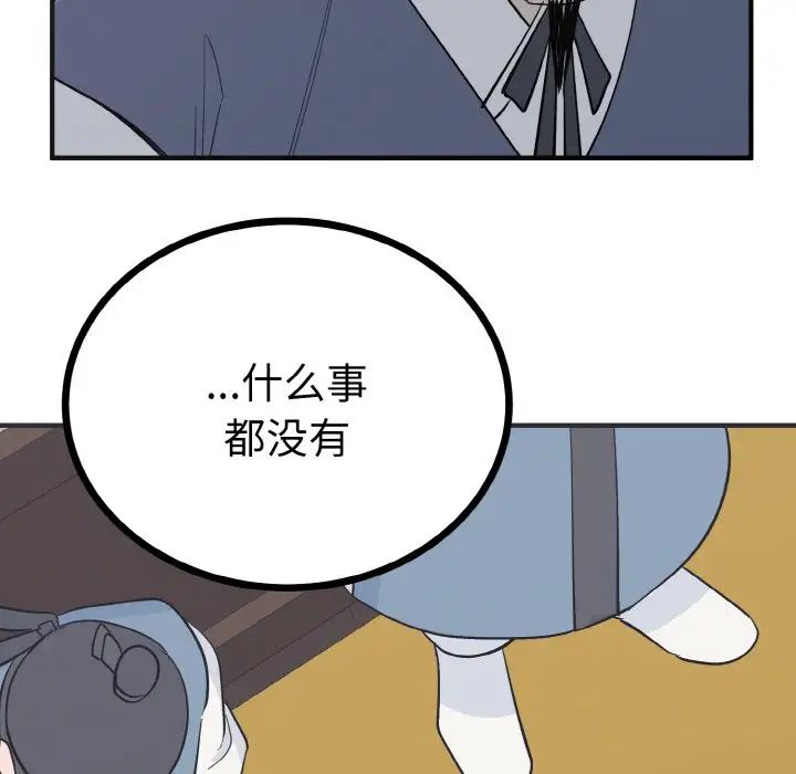 韩国漫画毒酒韩漫_毒酒-第2话在线免费阅读-韩国漫画-第120张图片