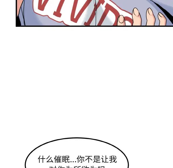 韩国漫画发小碰不得韩漫_发小碰不得-第4话在线免费阅读-韩国漫画-第149张图片